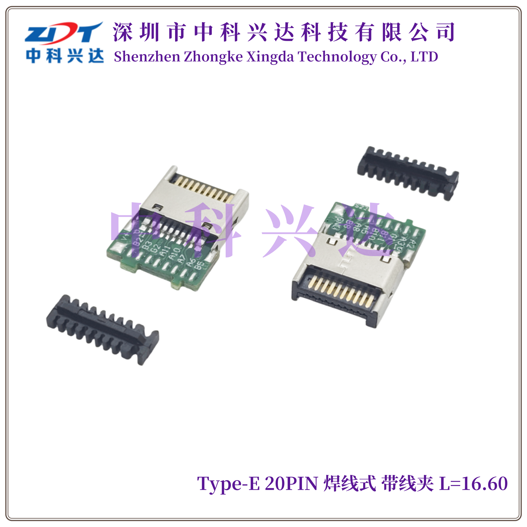 TYPE E